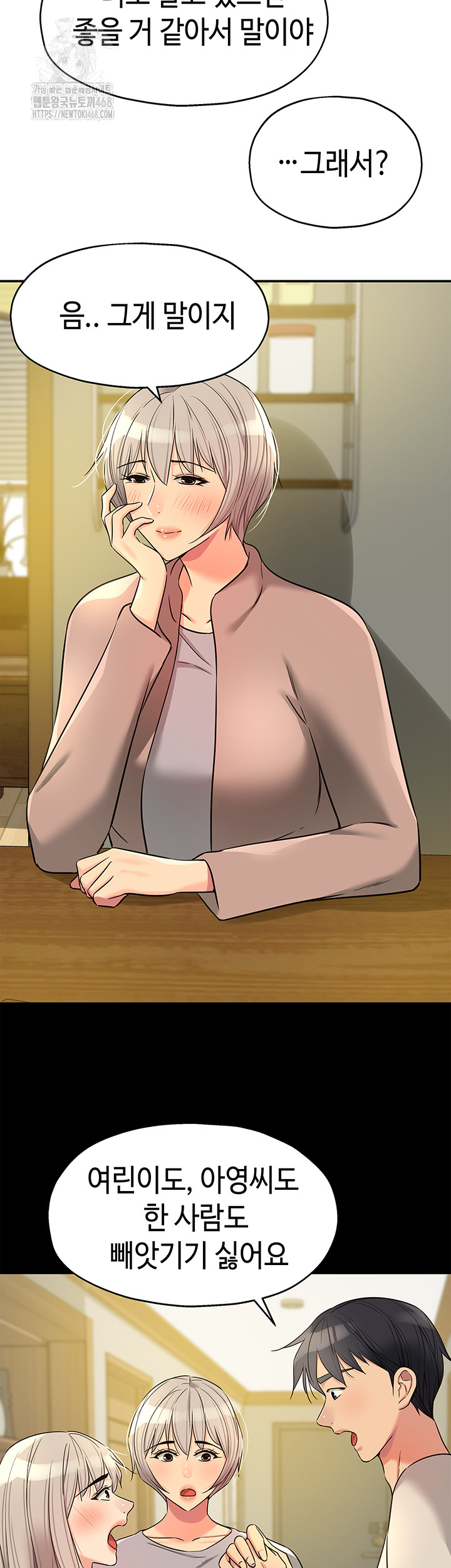 The Shop of Pleasure Raw - Chapter 134 Page 28