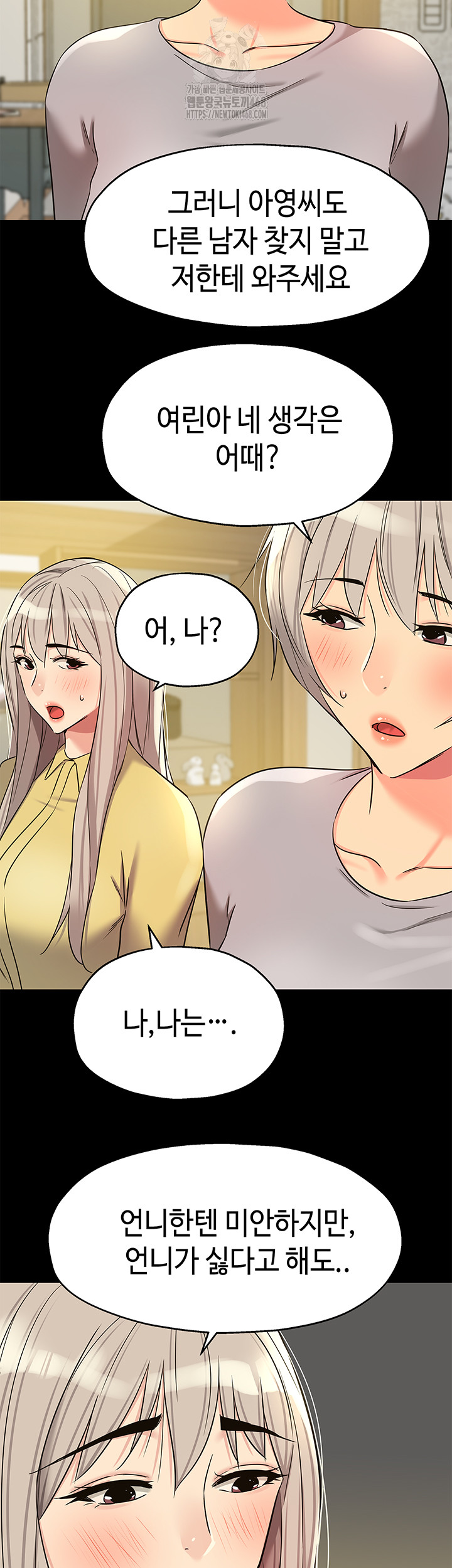 The Shop of Pleasure Raw - Chapter 134 Page 30