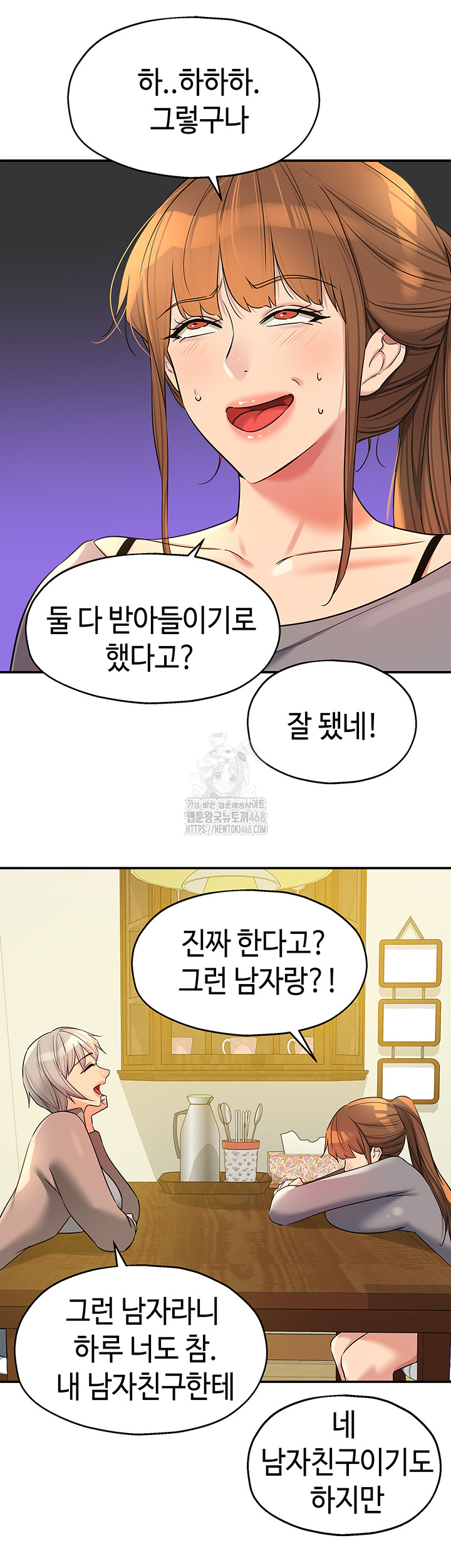 The Shop of Pleasure Raw - Chapter 134 Page 32