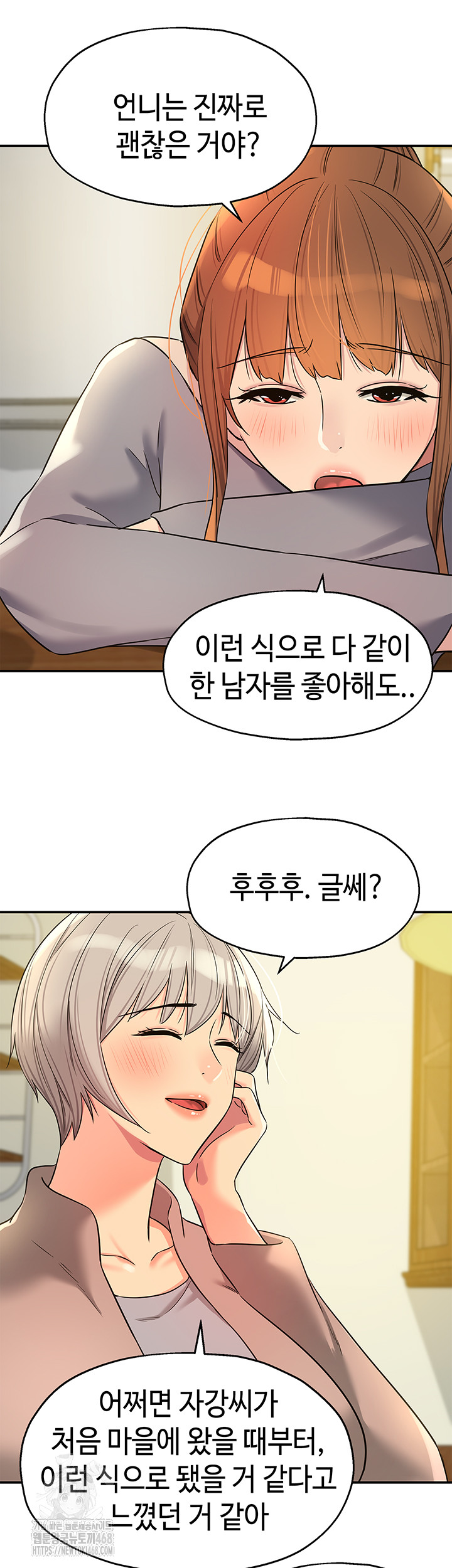 The Shop of Pleasure Raw - Chapter 134 Page 33