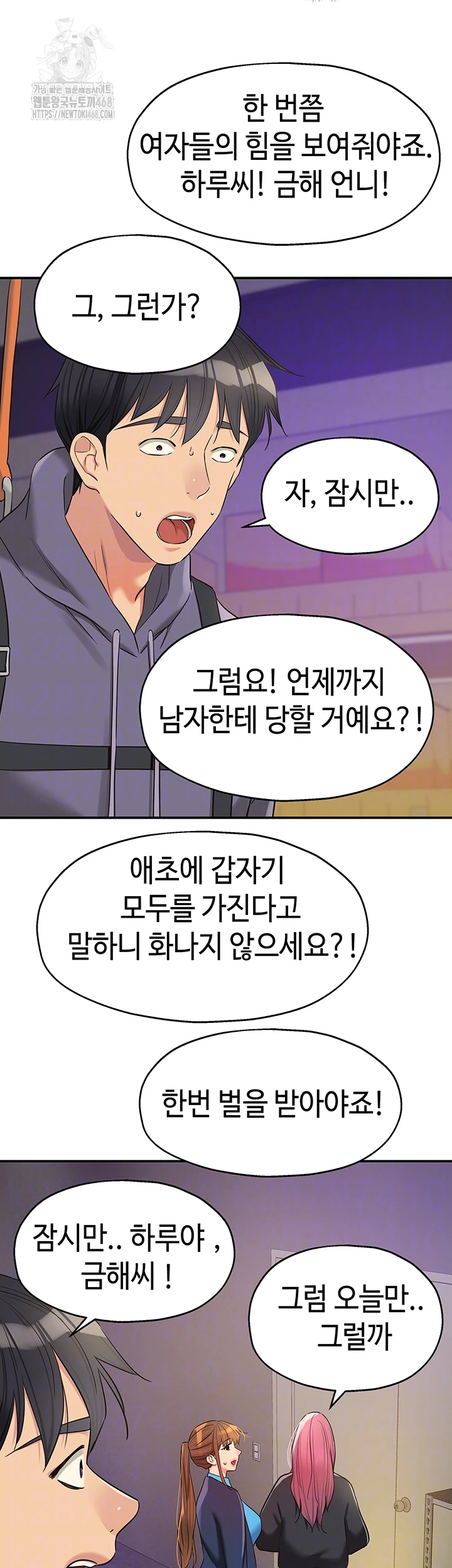 The Shop of Pleasure Raw - Chapter 134 Page 4