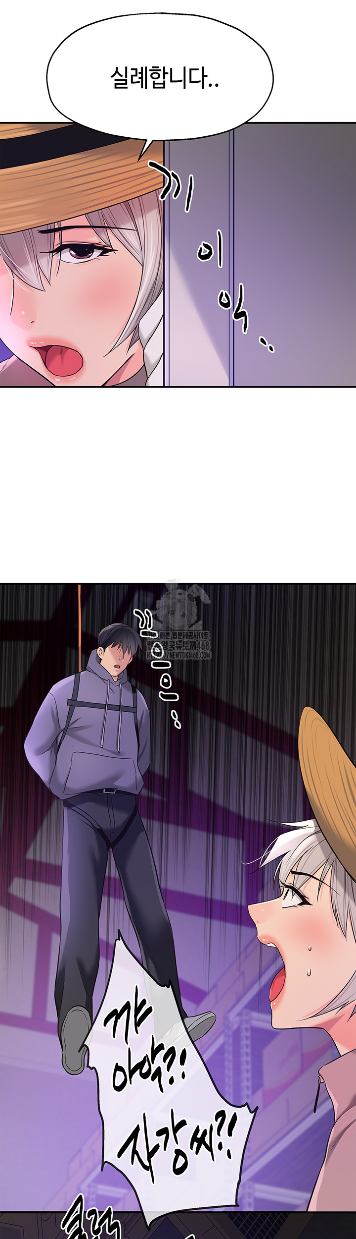 The Shop of Pleasure Raw - Chapter 134 Page 7