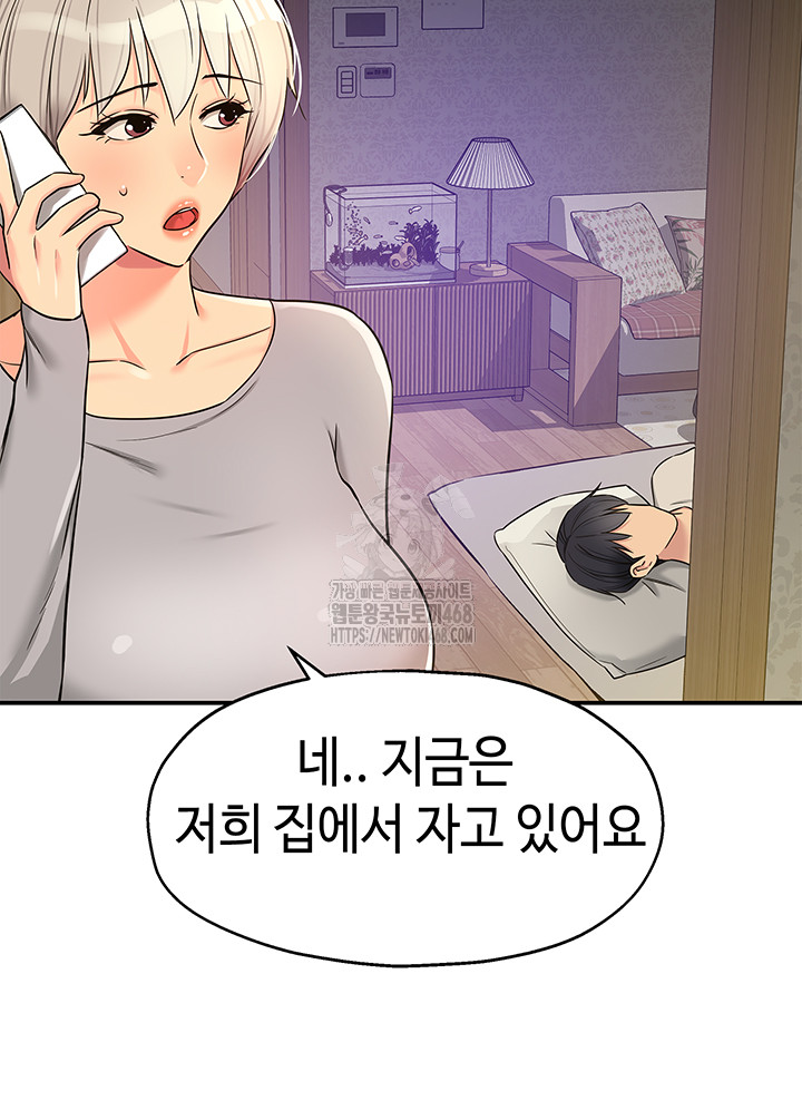 The Shop of Pleasure Raw - Chapter 135 Page 11