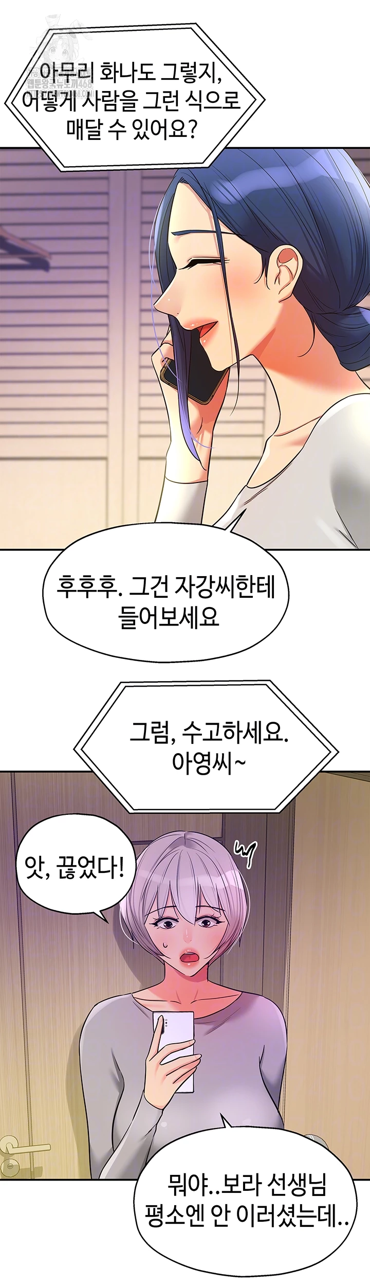 The Shop of Pleasure Raw - Chapter 135 Page 12