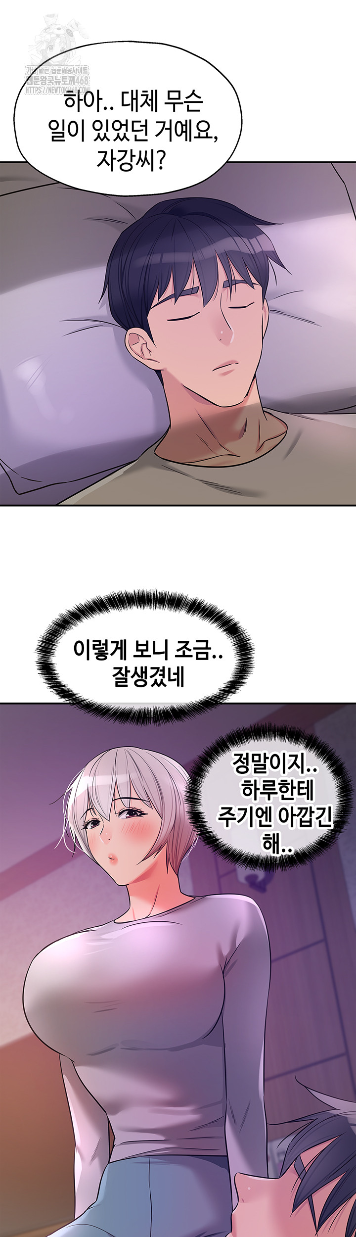 The Shop of Pleasure Raw - Chapter 135 Page 13