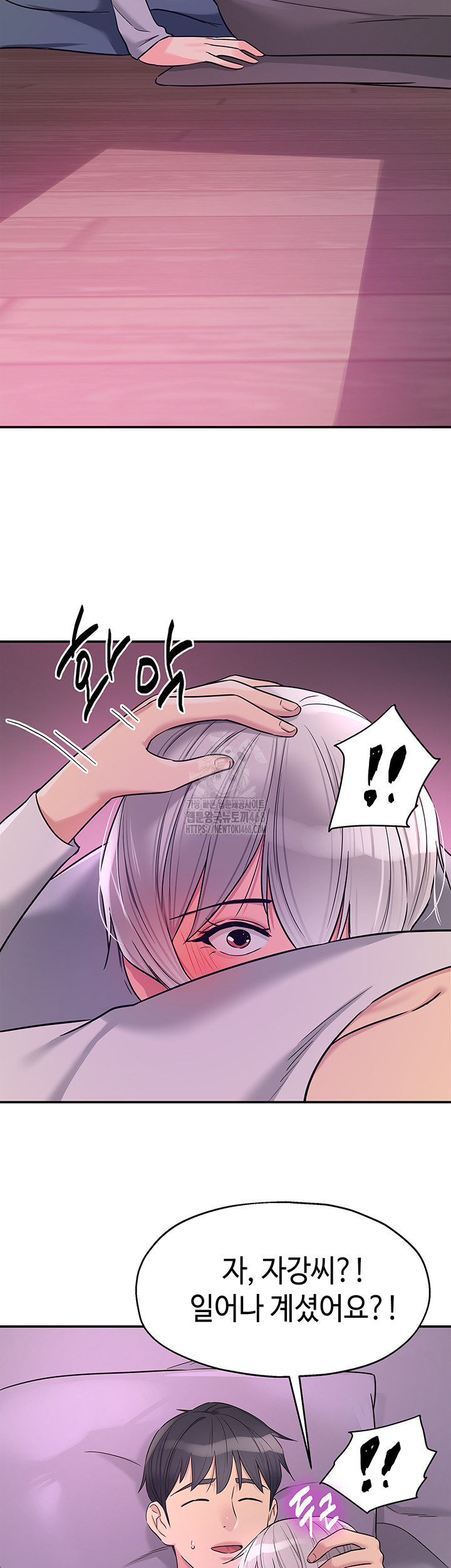 The Shop of Pleasure Raw - Chapter 135 Page 15