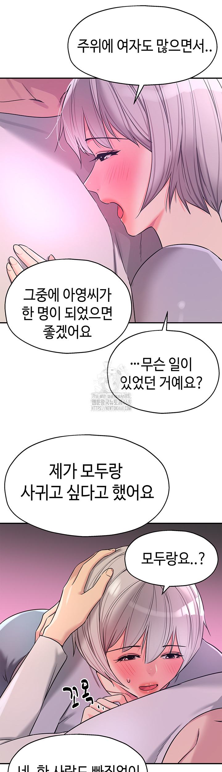 The Shop of Pleasure Raw - Chapter 135 Page 17