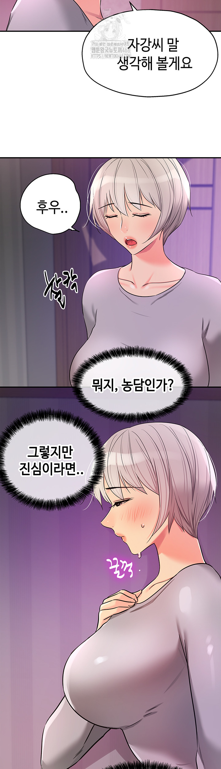 The Shop of Pleasure Raw - Chapter 135 Page 19