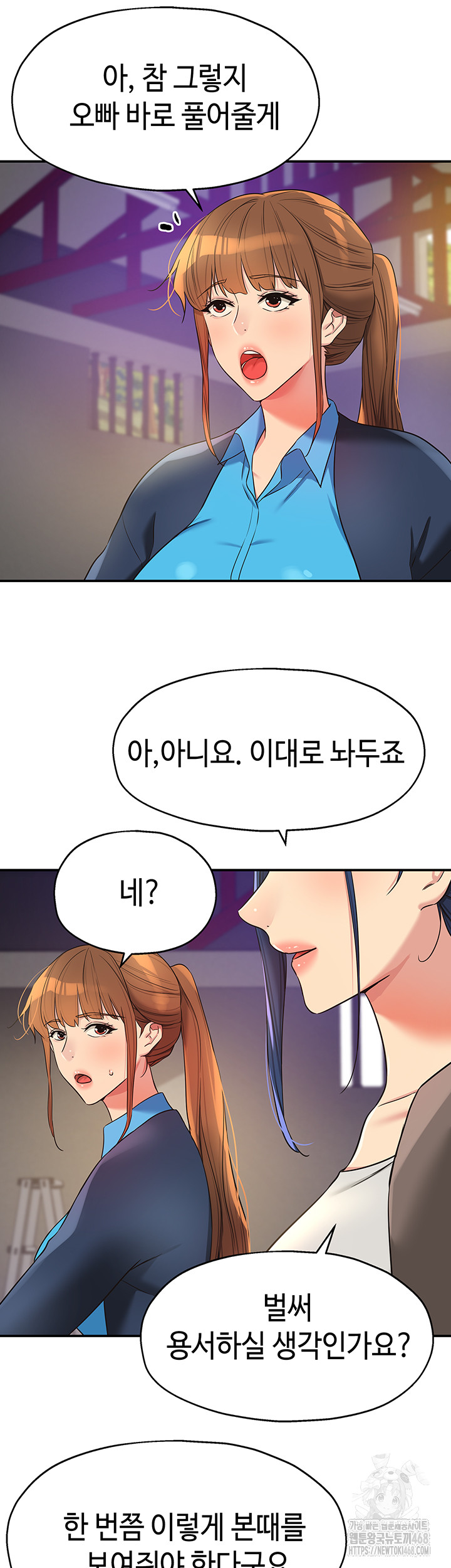 The Shop of Pleasure Raw - Chapter 135 Page 2