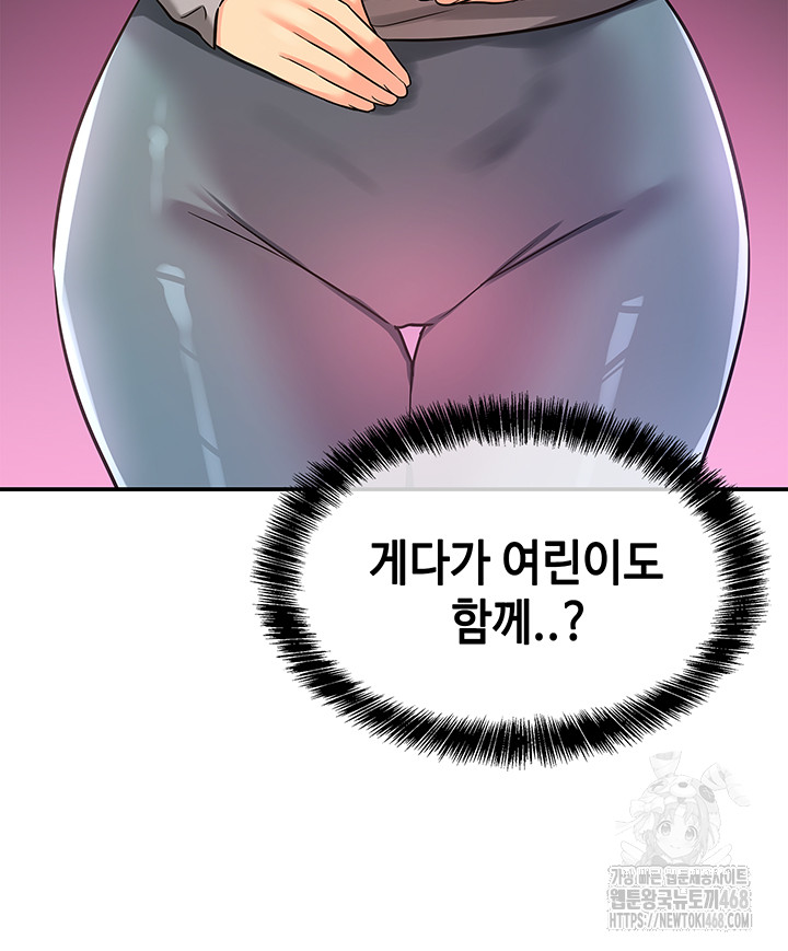 The Shop of Pleasure Raw - Chapter 135 Page 21