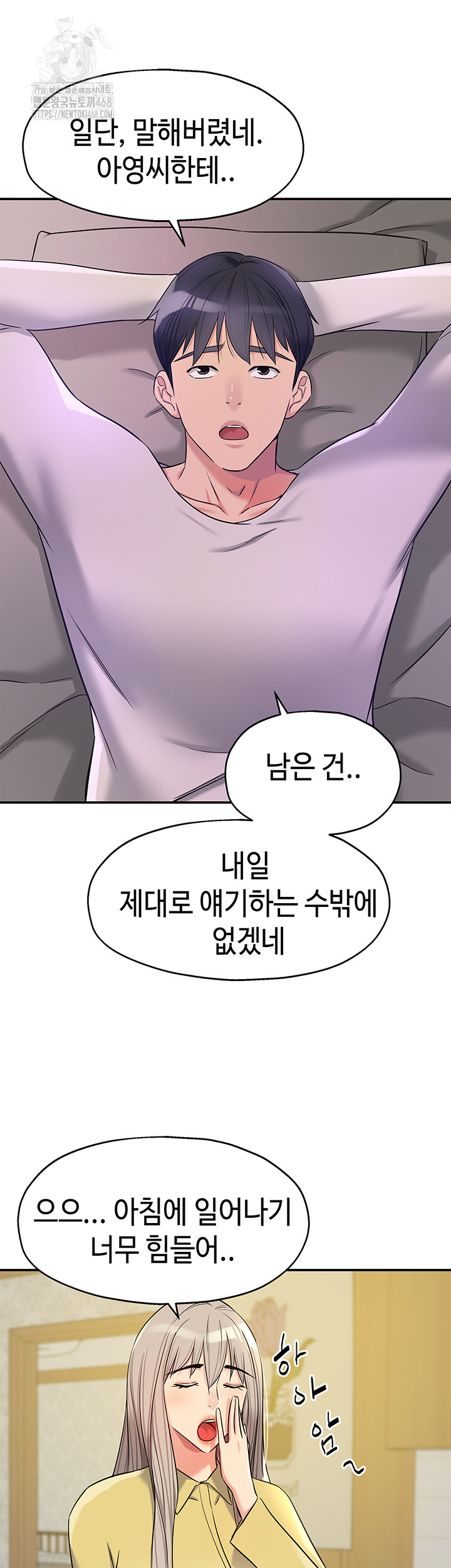 The Shop of Pleasure Raw - Chapter 135 Page 22