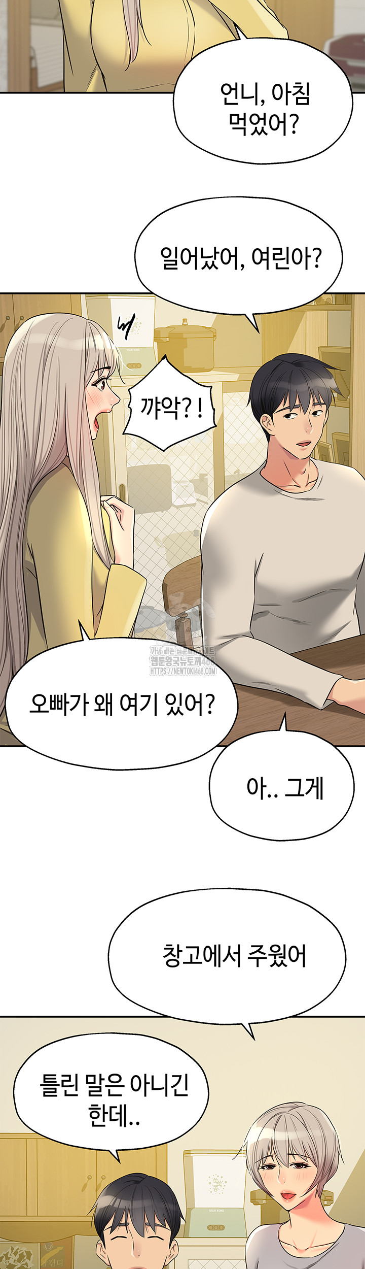 The Shop of Pleasure Raw - Chapter 135 Page 23