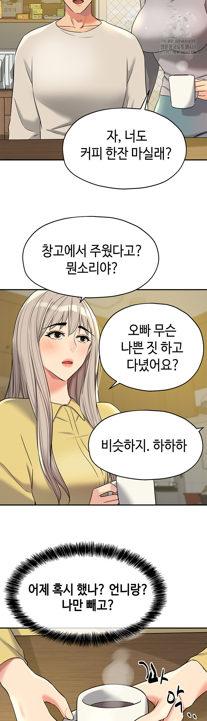 The Shop of Pleasure Raw - Chapter 135 Page 24