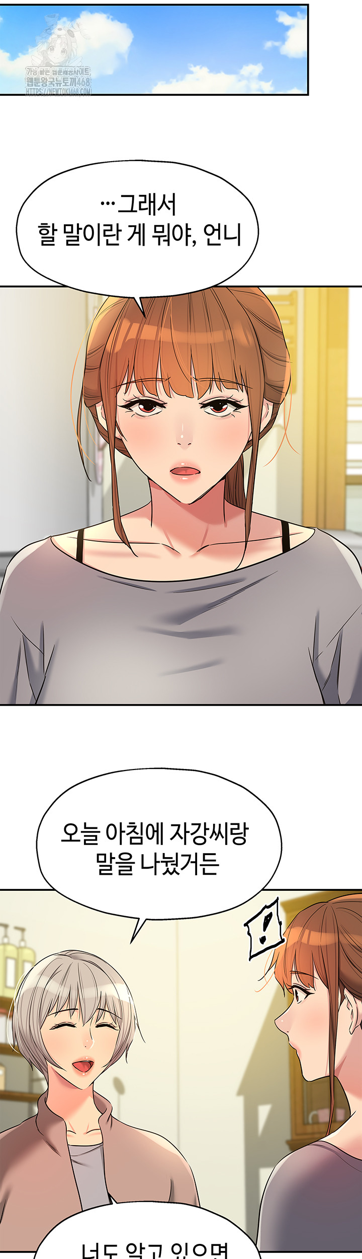 The Shop of Pleasure Raw - Chapter 135 Page 27