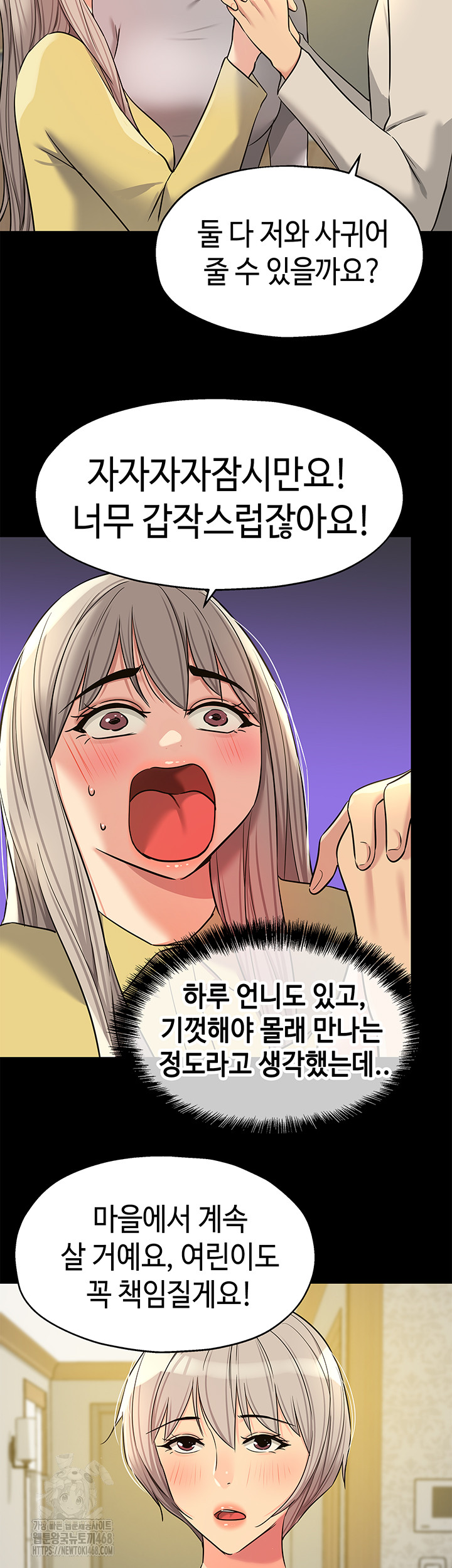 The Shop of Pleasure Raw - Chapter 135 Page 29