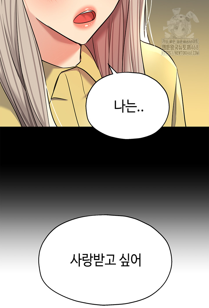 The Shop of Pleasure Raw - Chapter 135 Page 31