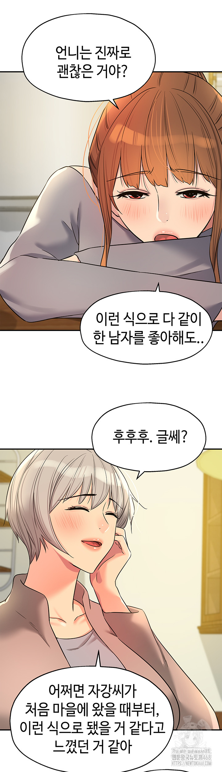 The Shop of Pleasure Raw - Chapter 135 Page 33