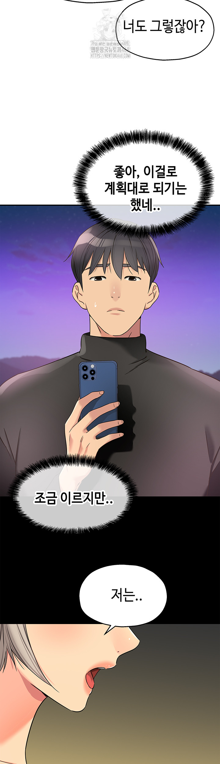 The Shop of Pleasure Raw - Chapter 135 Page 34