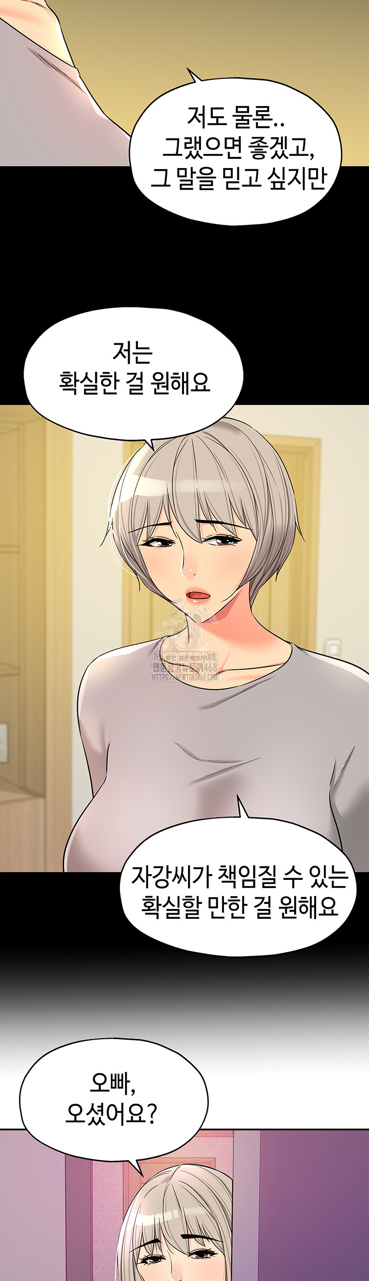 The Shop of Pleasure Raw - Chapter 135 Page 35