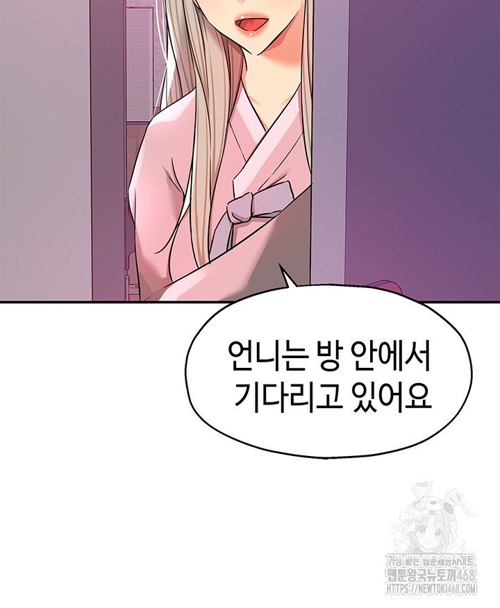 The Shop of Pleasure Raw - Chapter 135 Page 36