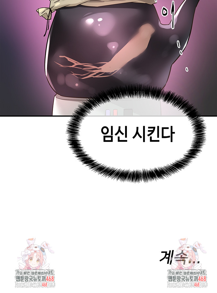 The Shop of Pleasure Raw - Chapter 135 Page 39