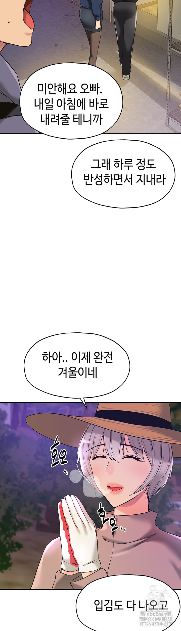 The Shop of Pleasure Raw - Chapter 135 Page 5