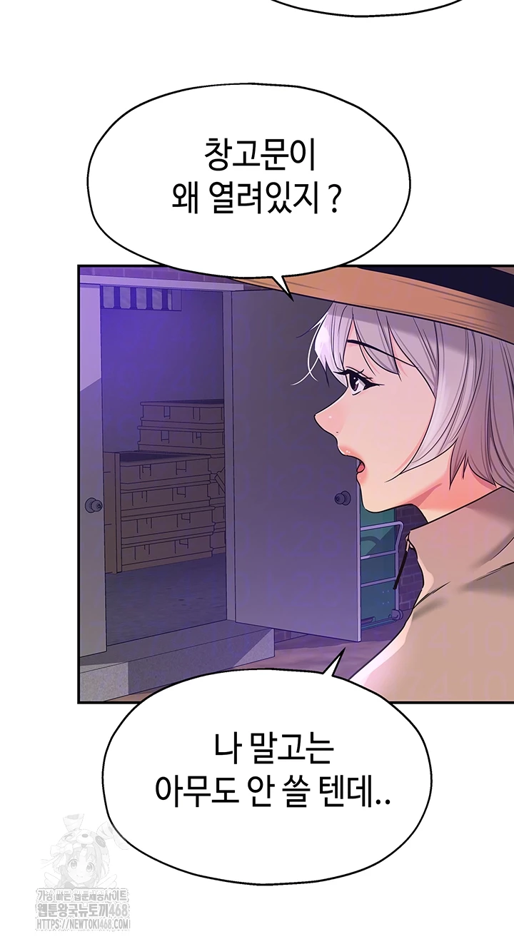 The Shop of Pleasure Raw - Chapter 135 Page 6