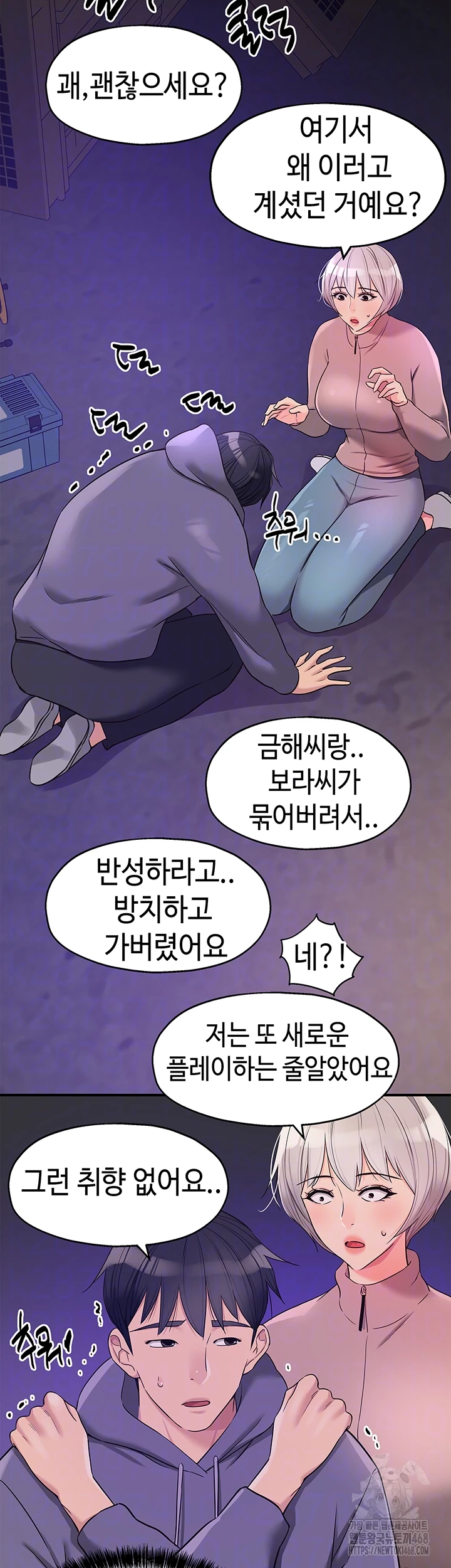 The Shop of Pleasure Raw - Chapter 135 Page 8