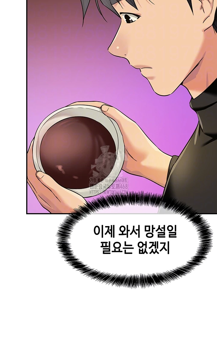 The Shop of Pleasure Raw - Chapter 136 Page 12