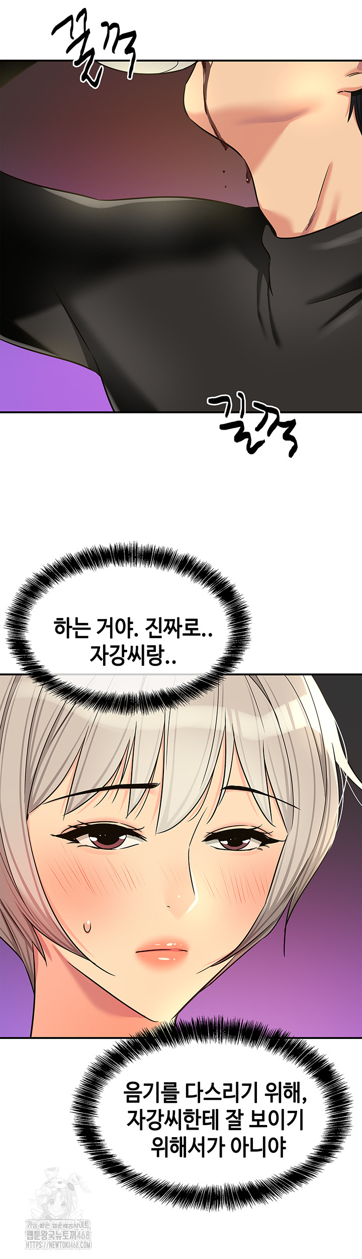 The Shop of Pleasure Raw - Chapter 136 Page 13