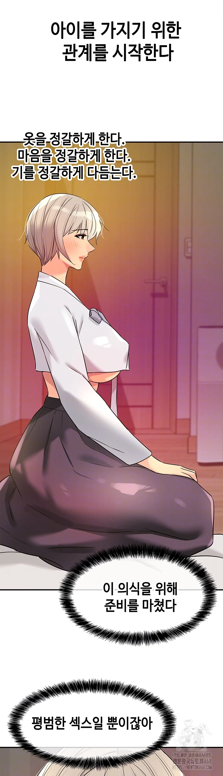 The Shop of Pleasure Raw - Chapter 136 Page 14