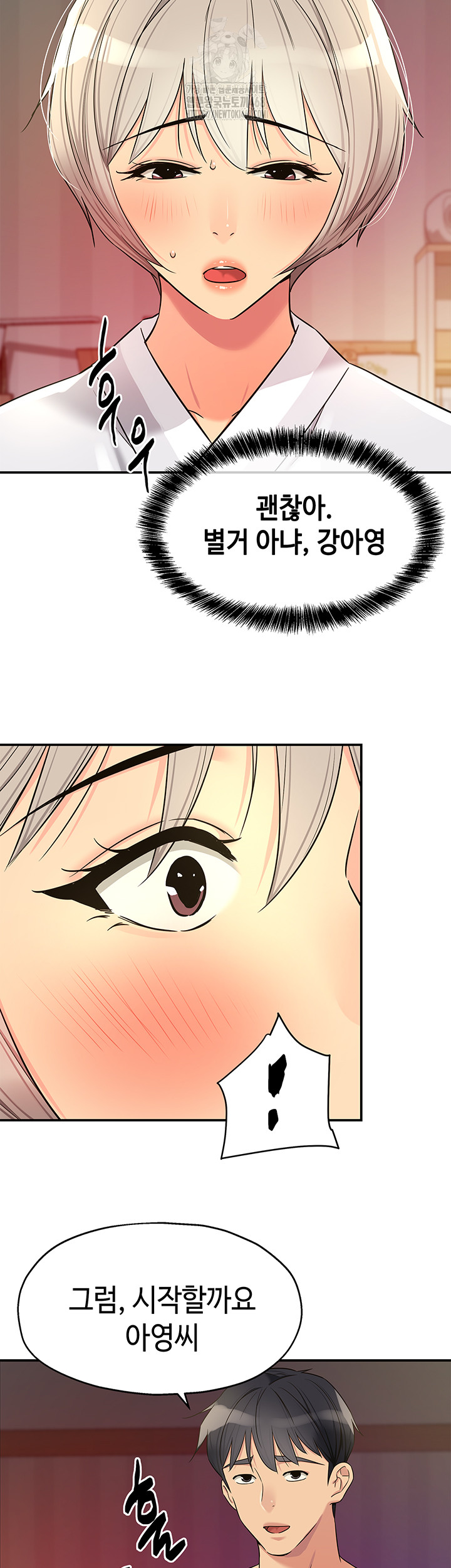 The Shop of Pleasure Raw - Chapter 136 Page 15