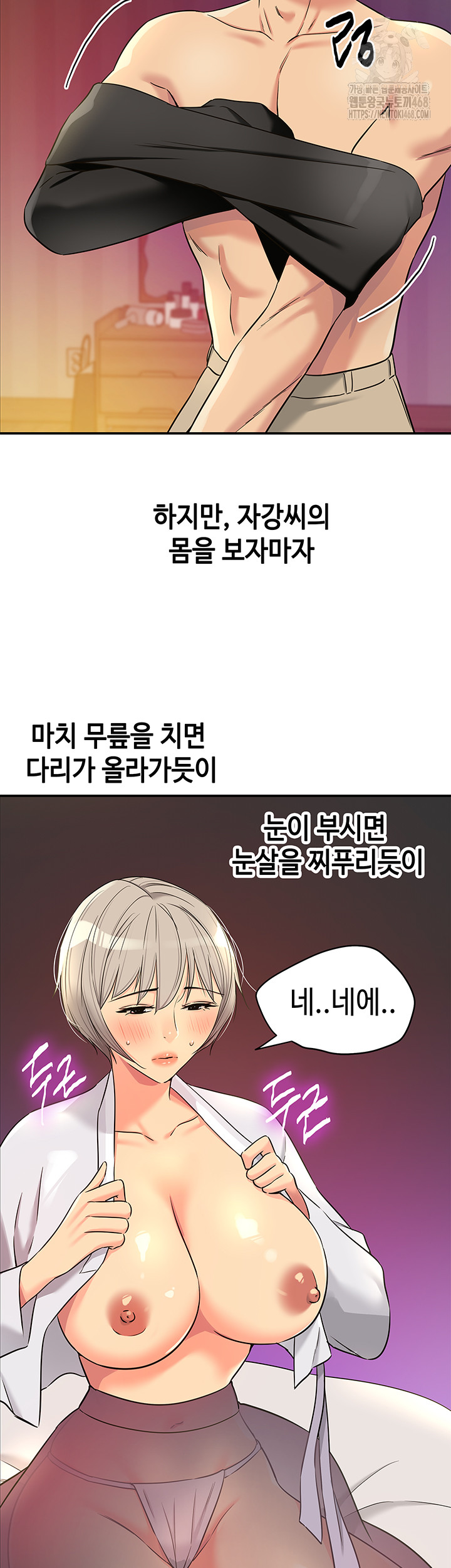 The Shop of Pleasure Raw - Chapter 136 Page 16