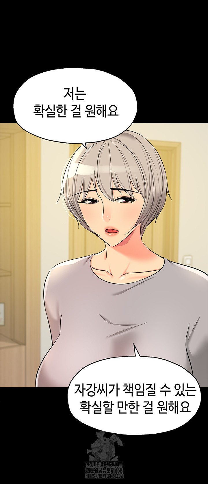 The Shop of Pleasure Raw - Chapter 136 Page 2