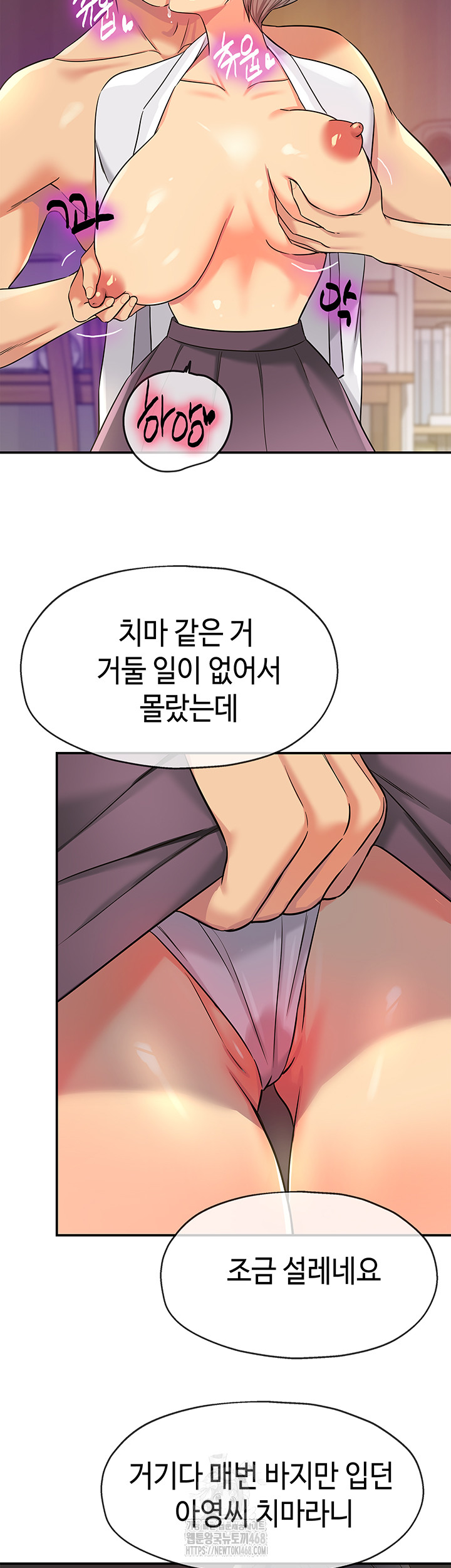 The Shop of Pleasure Raw - Chapter 136 Page 20