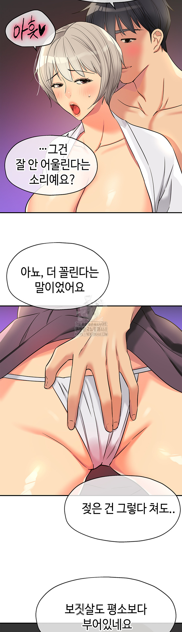 The Shop of Pleasure Raw - Chapter 136 Page 21