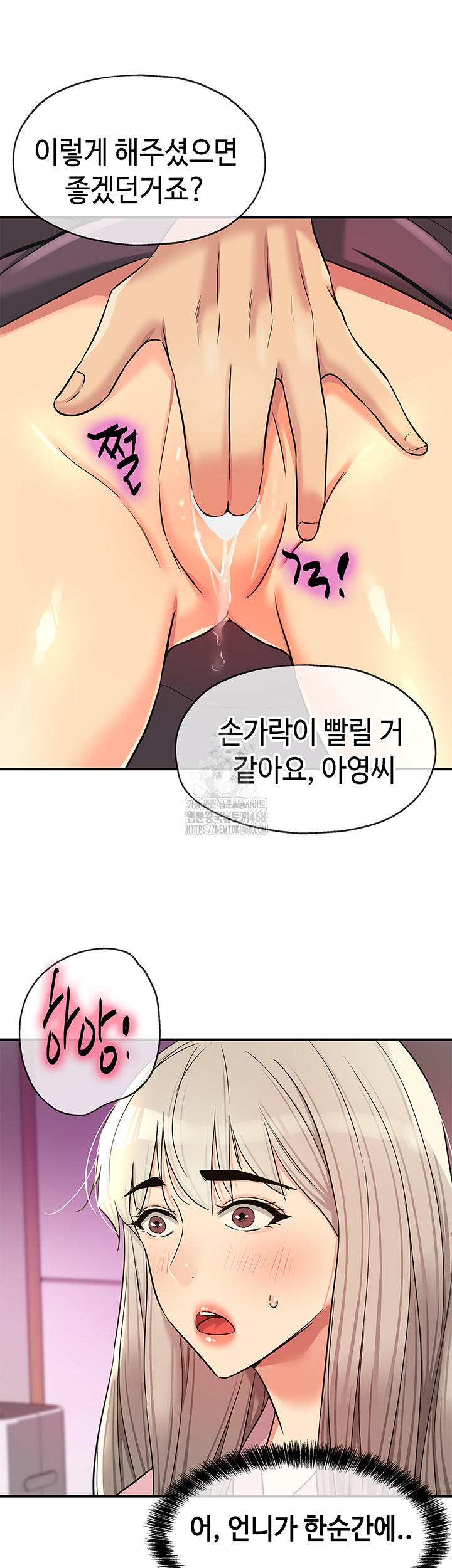 The Shop of Pleasure Raw - Chapter 136 Page 24