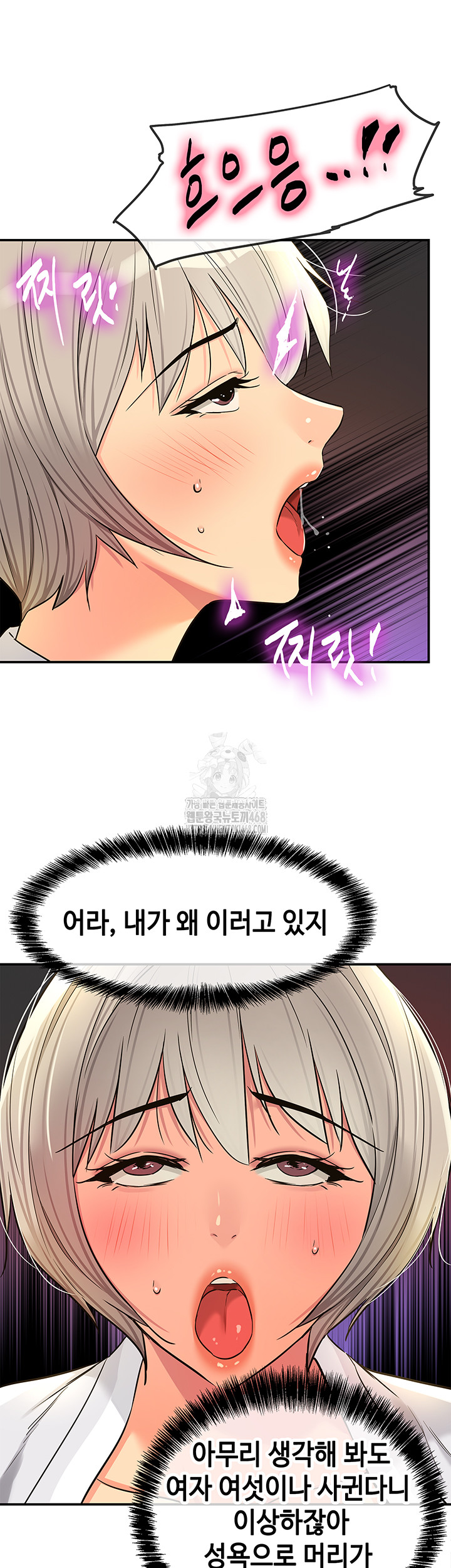 The Shop of Pleasure Raw - Chapter 136 Page 29