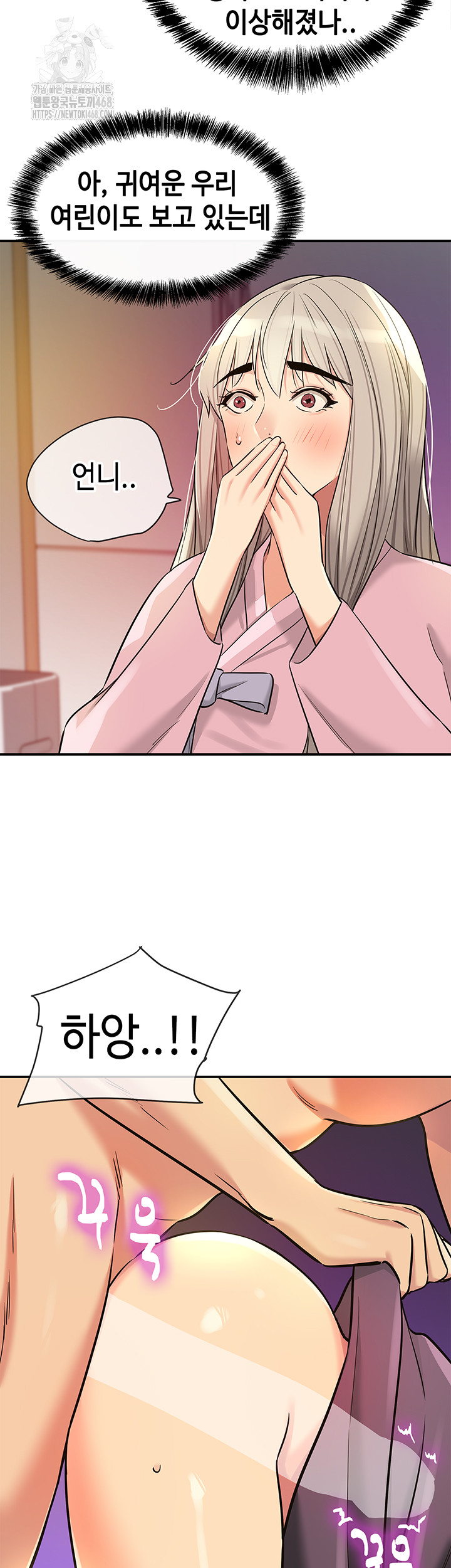 The Shop of Pleasure Raw - Chapter 136 Page 30