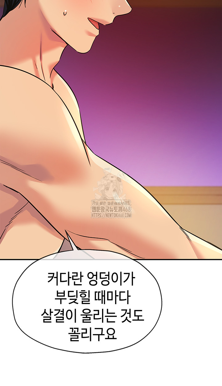 The Shop of Pleasure Raw - Chapter 136 Page 33