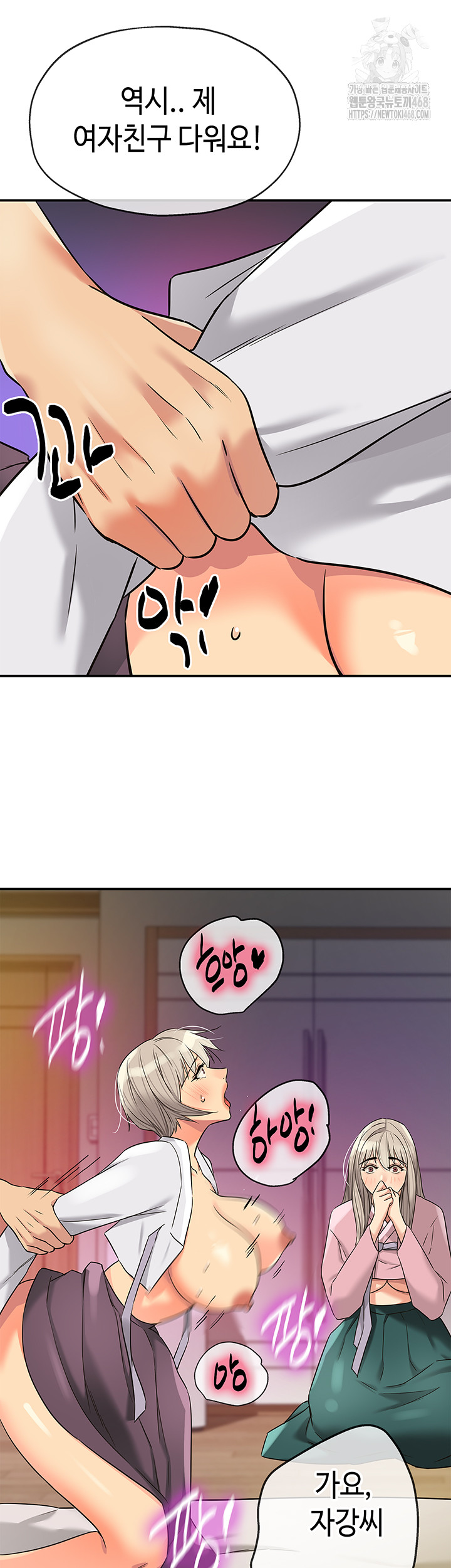 The Shop of Pleasure Raw - Chapter 136 Page 34