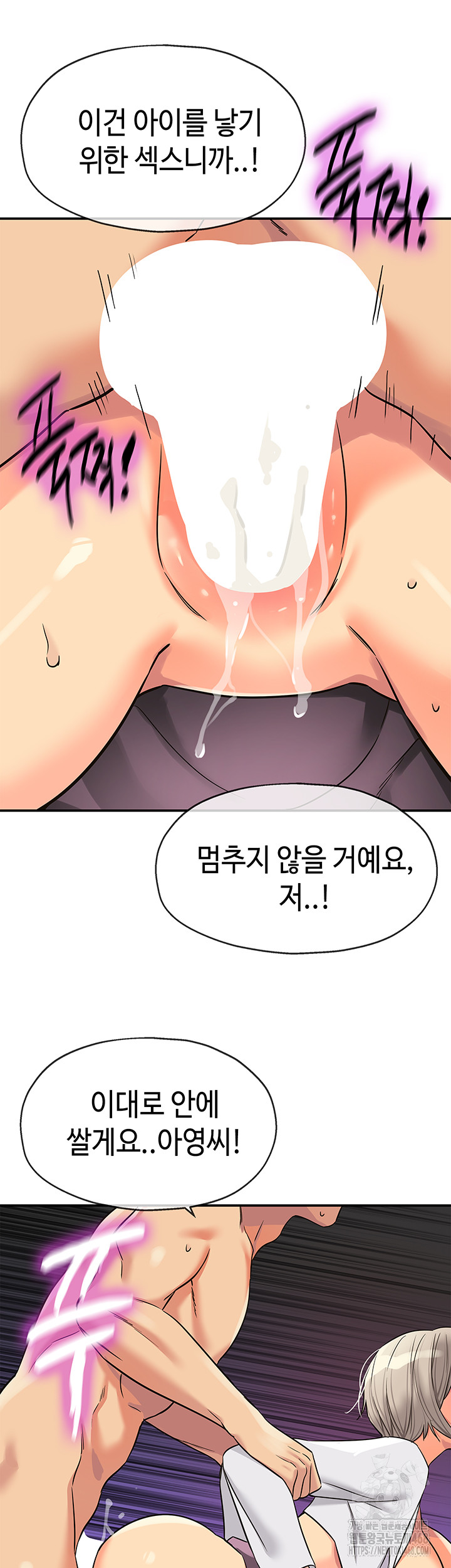 The Shop of Pleasure Raw - Chapter 136 Page 36