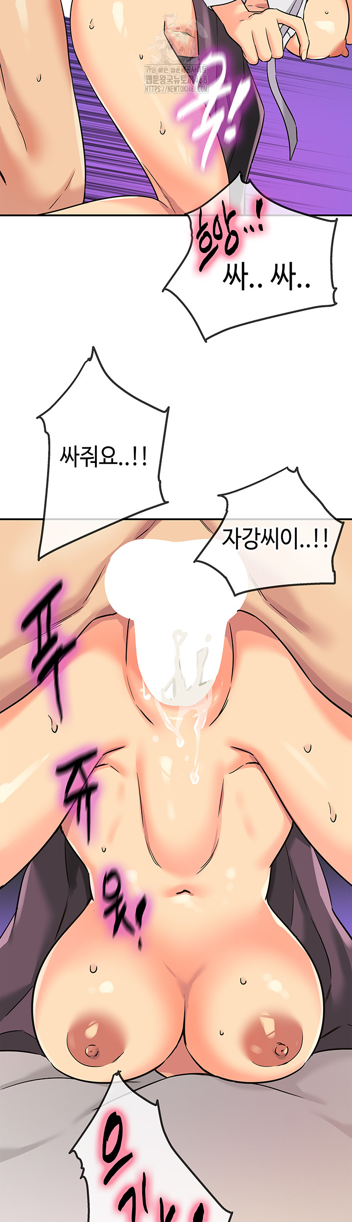 The Shop of Pleasure Raw - Chapter 136 Page 37