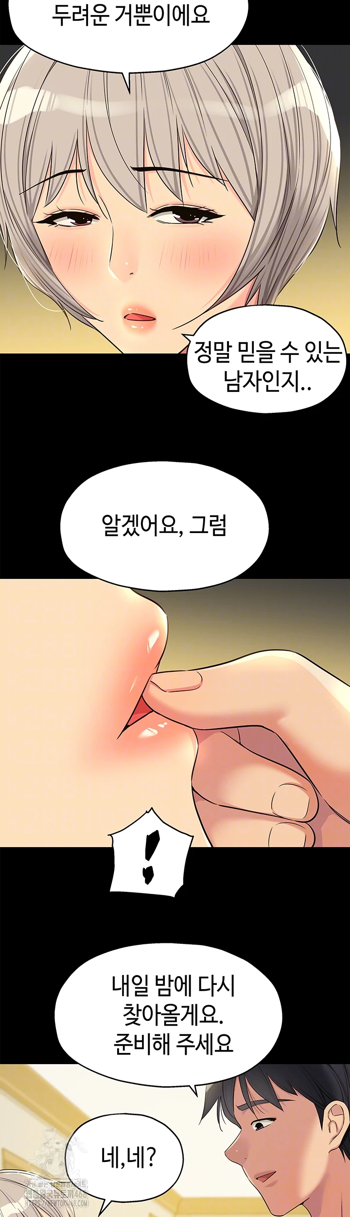 The Shop of Pleasure Raw - Chapter 136 Page 4