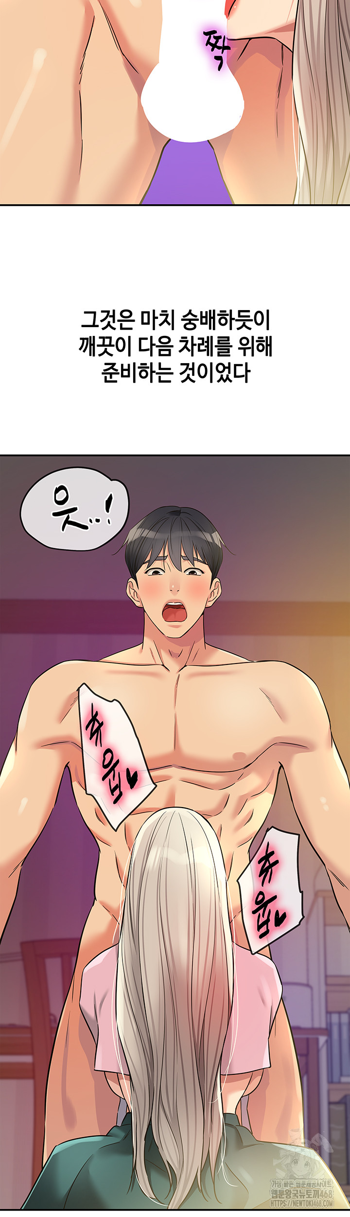 The Shop of Pleasure Raw - Chapter 136 Page 42