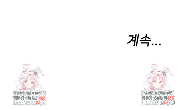 The Shop of Pleasure Raw - Chapter 136 Page 43