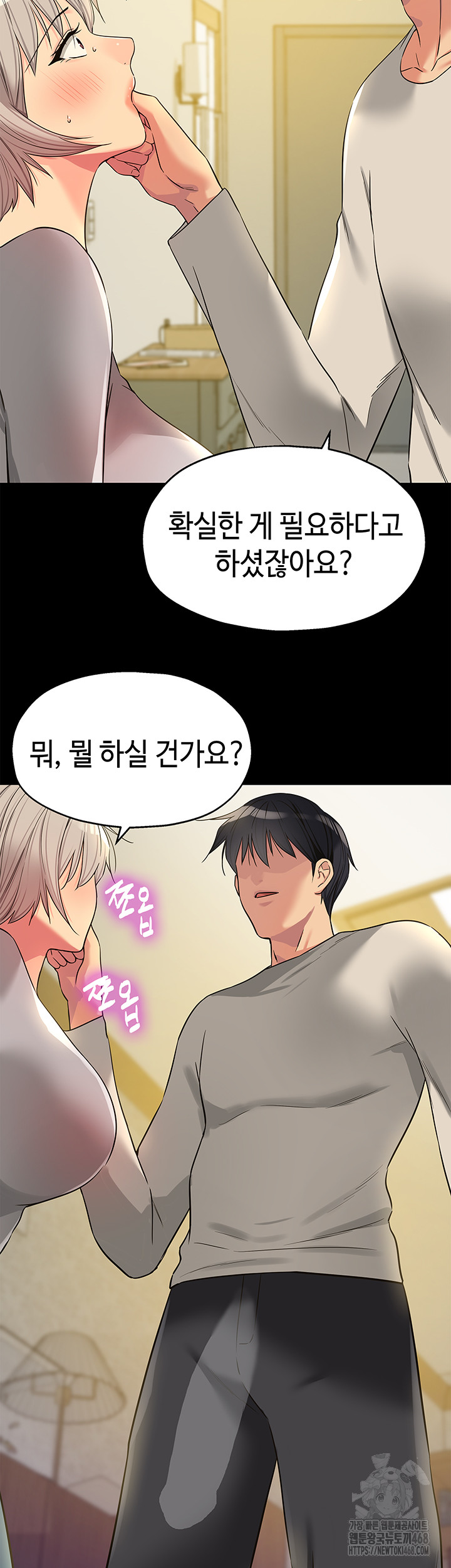 The Shop of Pleasure Raw - Chapter 136 Page 5