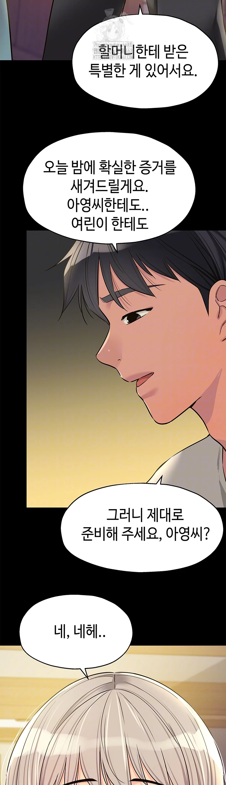 The Shop of Pleasure Raw - Chapter 136 Page 6