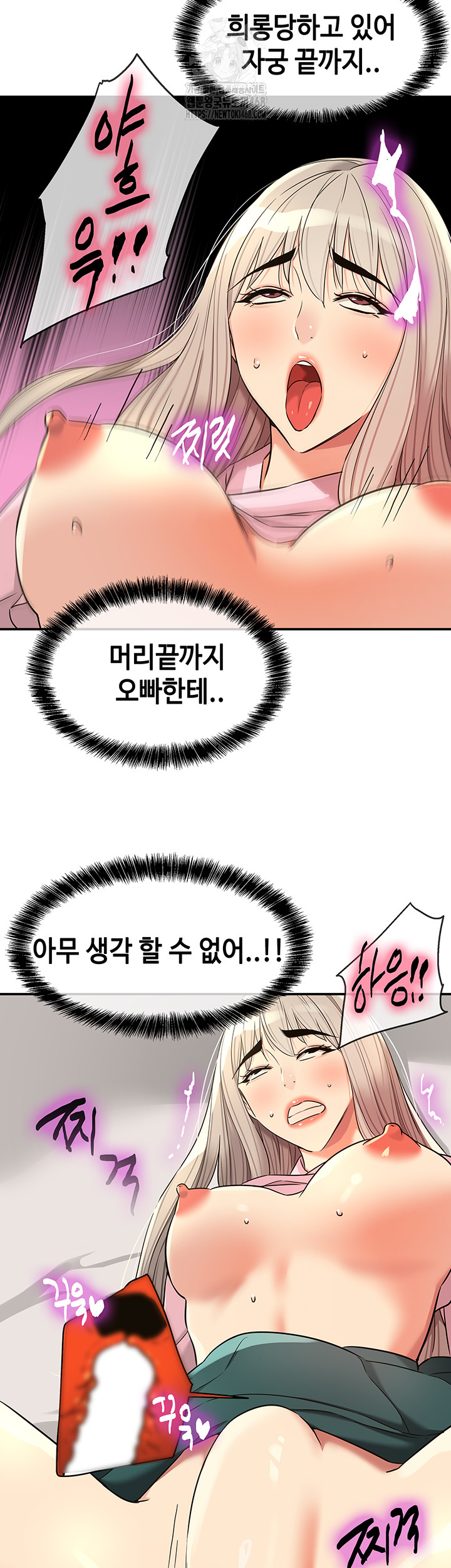 The Shop of Pleasure Raw - Chapter 137 Page 18