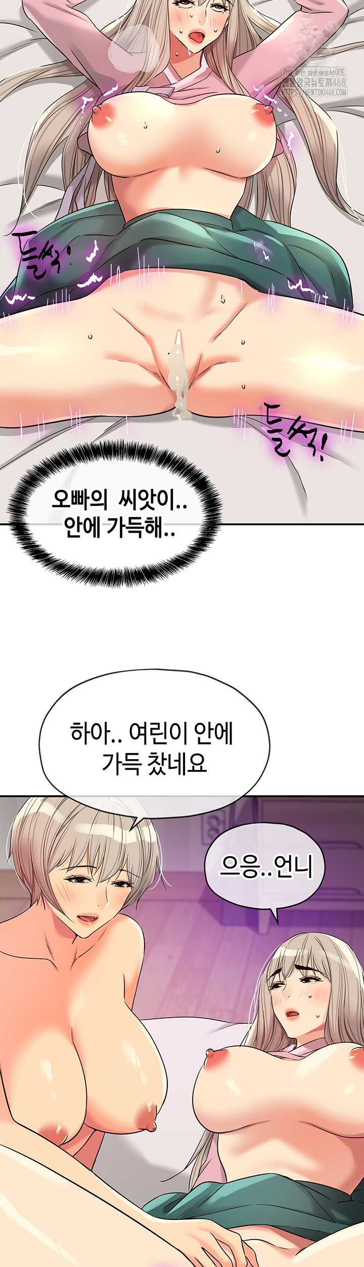 The Shop of Pleasure Raw - Chapter 137 Page 22